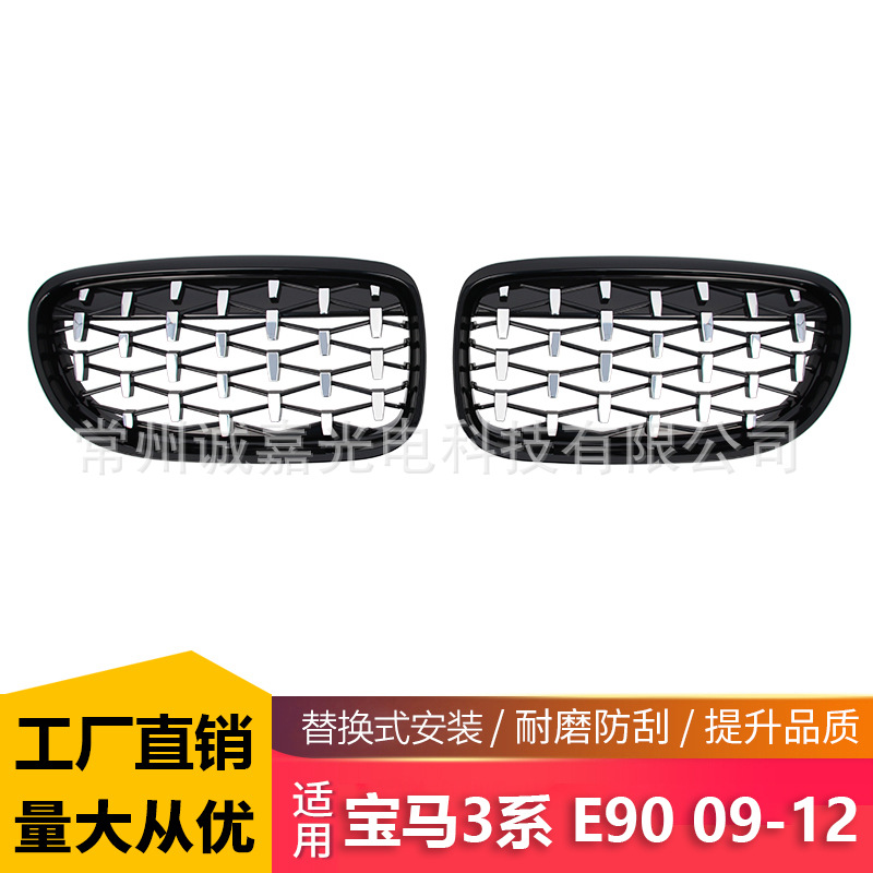 Suitable for 3 series E90lci gypsophila midrange net 09-12 modified midrange net gypsophila midrange Net air intake grille