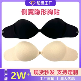 胸贴、乳贴;胸垫、插片;情趣内裤