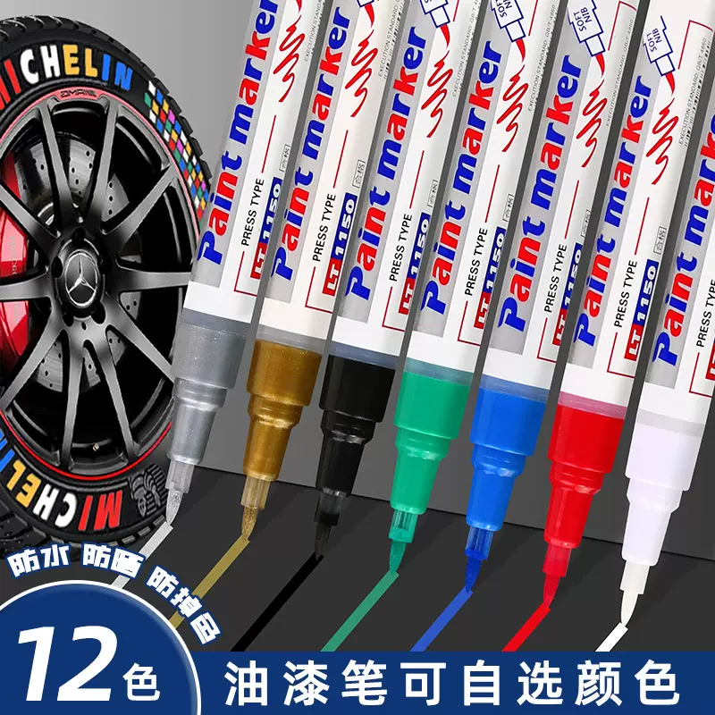 大容量软头油漆笔工业标记笔轮胎diy细头填色笔活动签名照马克笔
