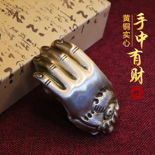 Brass reaching out to bring wealth, solid hand piece to attract wealth, Pixiu Buddha's hand, men's pendant, hand toy pendant, home pendant