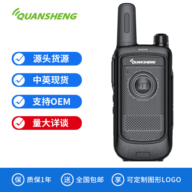 Small ultra thin handheld walkie talkie