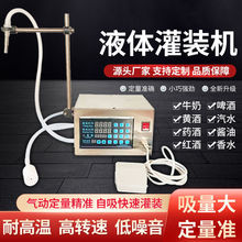 全自动数控液体灌装机饮料白酒自动定量酒水分装机器