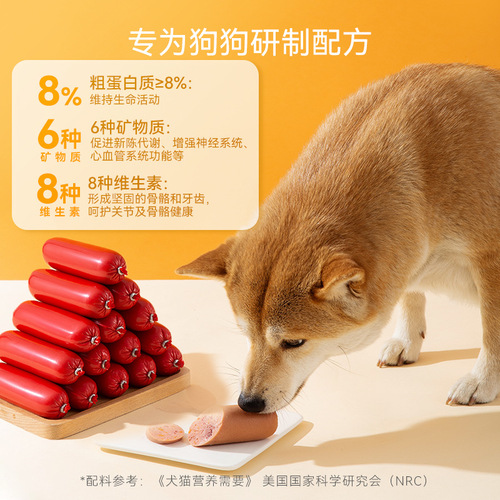 Pet snacks, big meat, ham sausage, calcium supplement, cat, Teddy, Golden Retriever, Corgi, dog meat, sausage, small dog food