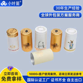 红酒铝帽印logo图案萄酒铝塑复合帽凹凸金属帽酒封口洋酒帽厂家