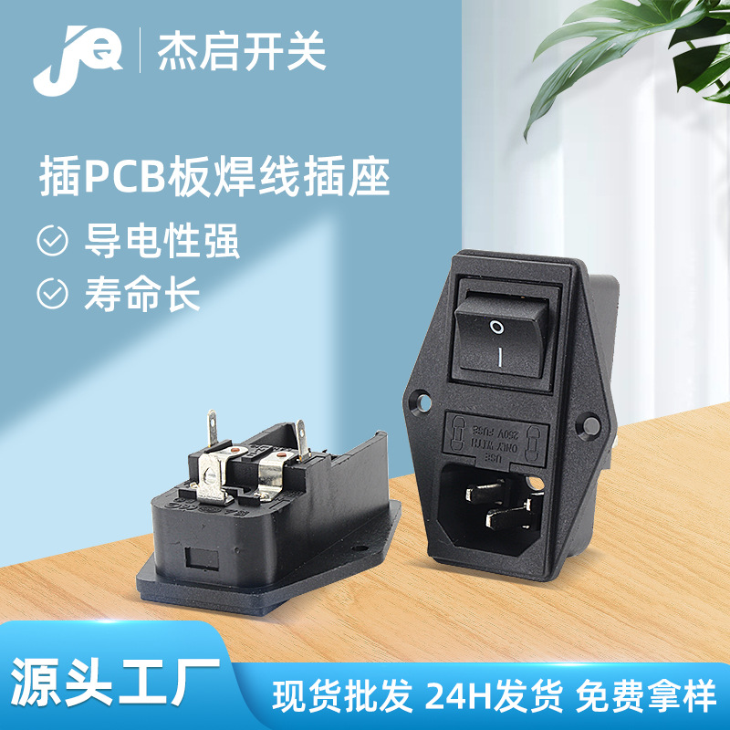 医疗设备专用双保险三合一带电源开关固式电源插座