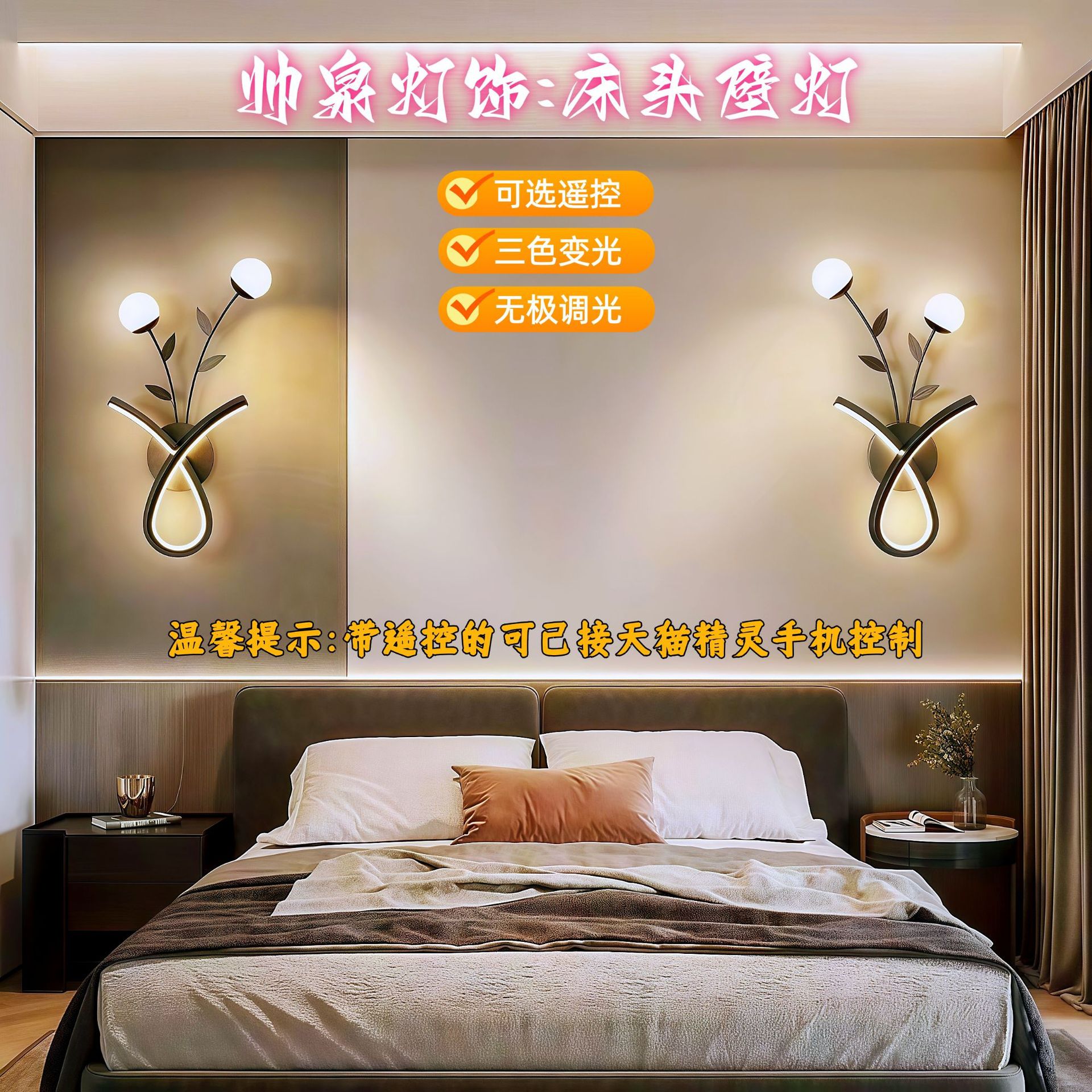 Led Bedside Wall Lamp Living Room Corridor Balcony Staircase Indoor Creative Remote Control Wall Stepless Dimming Bedroom Bedside Lamp