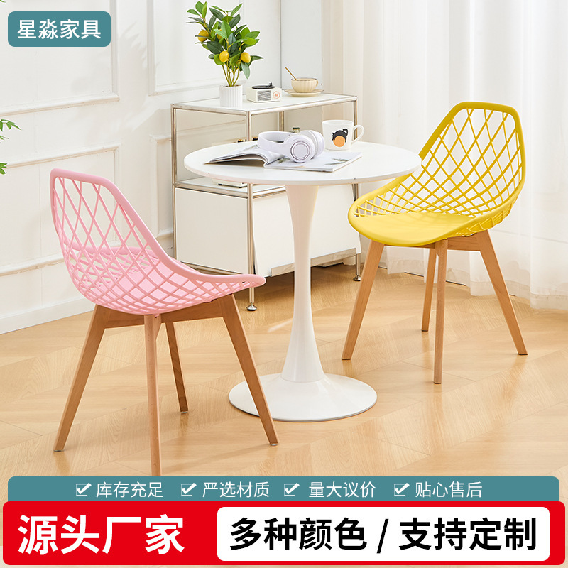 Creative Simple Dining Chair Dessert Milk Tea Shop Internet Celebrity Style Leisure Negotiation Chair Home Comfortable Long Sitting Hollow Chair
