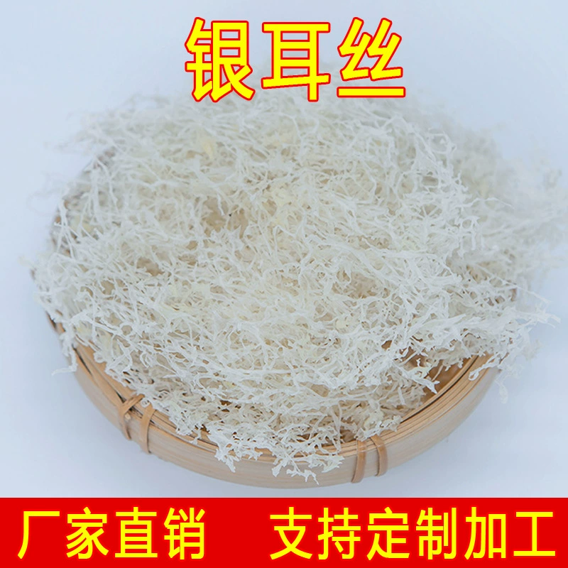 Silver Tremella Органический Tremella измельченный измельченный сушеный Tremella птичье гнездо каша специальная трава Tremella