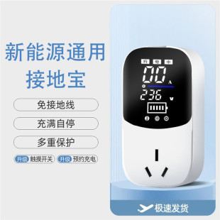 X5G Chery Qq Ice Cream Little Ant Ground-Free Power Adapter for Electric Vehicles
