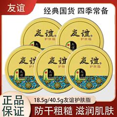 上海の老舗の国産品の友情のスキンケアの大きい箱は精致な秋冬の女の人を潤します。