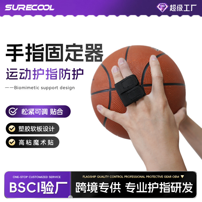 Basketball finger guard nylon adjustable fixed support sports finger guard manufacturers in stock volleyball pressurized finger guard Basketball finger guard nylon adjustable fixed support sports finger guard manufacturers in stock volleyball pressurized finger guard