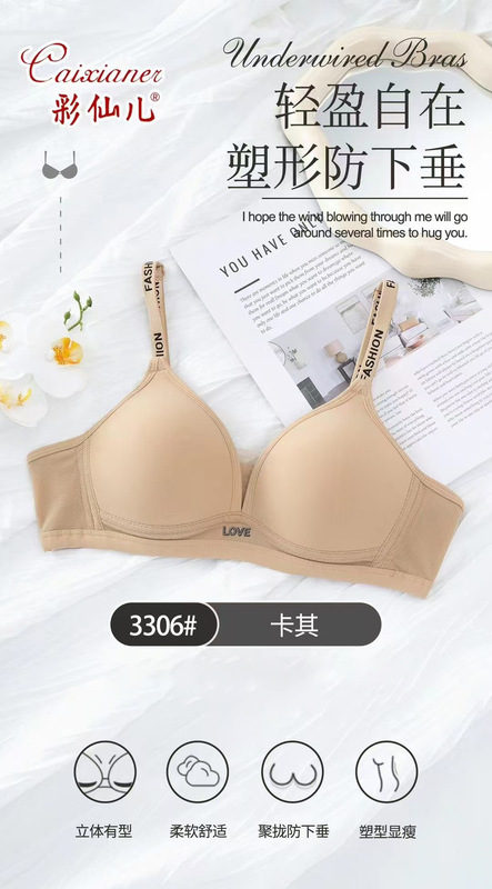 Cai Xianer 3306 リムなし薄い綿ブレストブラジャー調節可能なショルダーストラップレタードエポキシ下着クラフト快適|undefined
