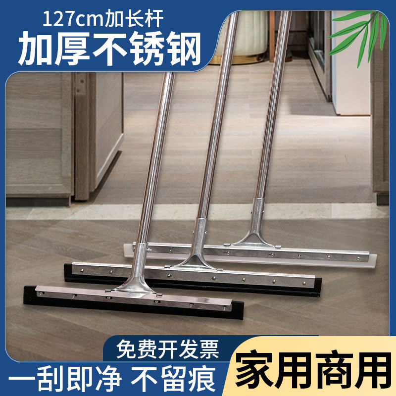 刮水器地刮不锈钢杆硅胶刮水器推水刮刀瓷砖浴室刮地器地面地板