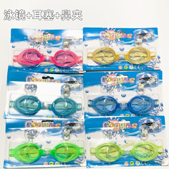 メーカー直販外国貿易児童水泳鏡高精細透明プラスチック低価格ファッション紙詰まり防水水泳鏡