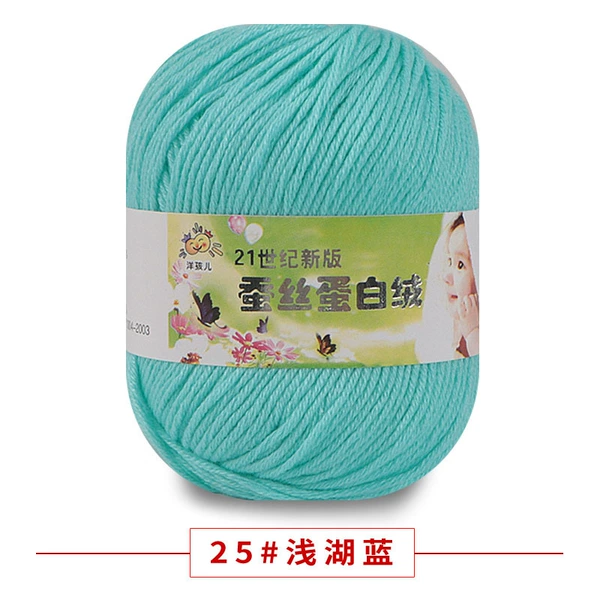 25 Light Lake Blue