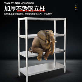严选不锈钢货架批发 商用家用厨房组装焊接收纳架不锈钢置物架