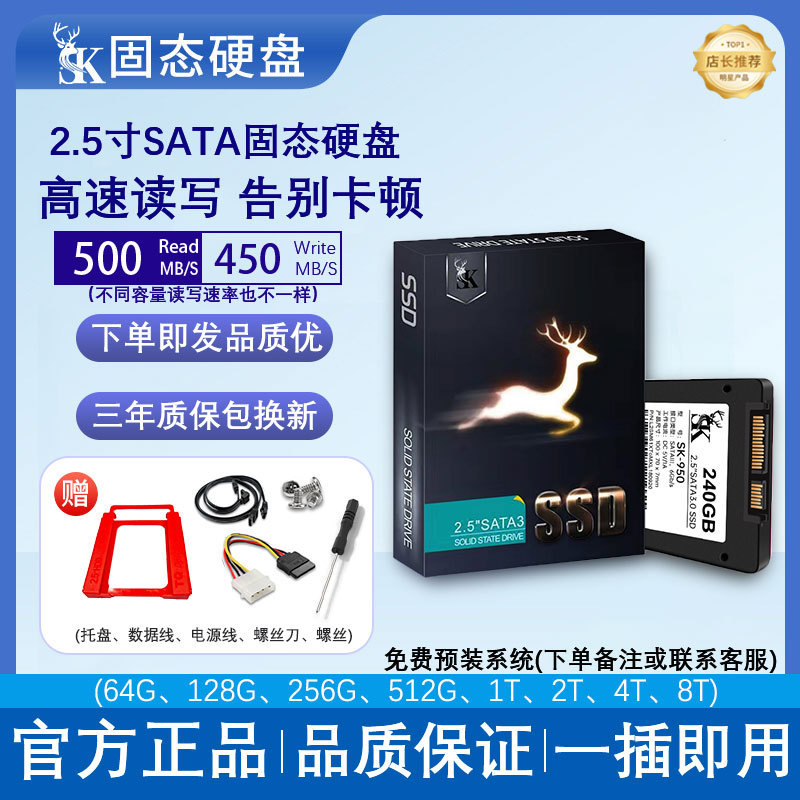 Factory Direct Sales Sata Ssd 2.5inch Solid State Drive for Laptops and Desktops, High-Speed Storage Computer Hard Drive Factory Direct Sales Sata Ssd 2.5inch Solid State Drive for Laptops and Desktops, High-Speed Storage Computer Hard Drive