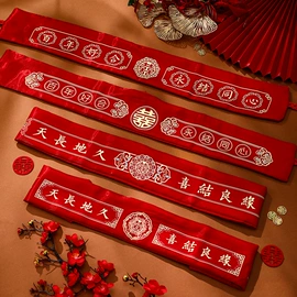 红包/利是封;其他婚庆用品;迎亲堵门/游戏道具