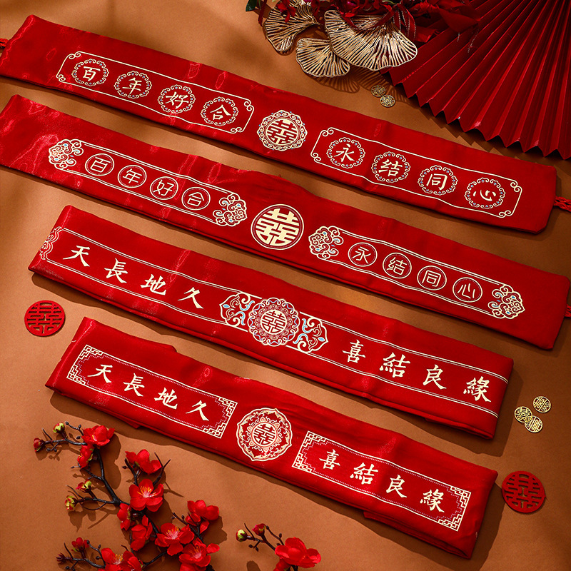 Wedding Supplies Red Belt Pair, Wealth and Prosperity, 2026 New Style, Bride and Groom Wedding, Newlyweds Money Press Cloth, Festive
