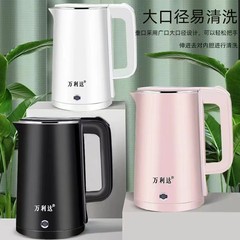 万利達. 湯たんぽ家庭用ステンレス電気ポット二重熱防止自動停電湯たんぽ卸売り