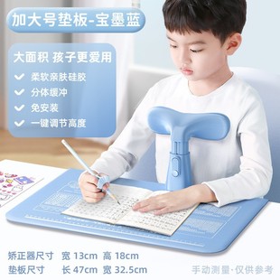 Yunhao Department Store Reading Posture Sitting Posture Adjuster Anti-Bowing Writing Board Primary School Students Protect Vision Correction