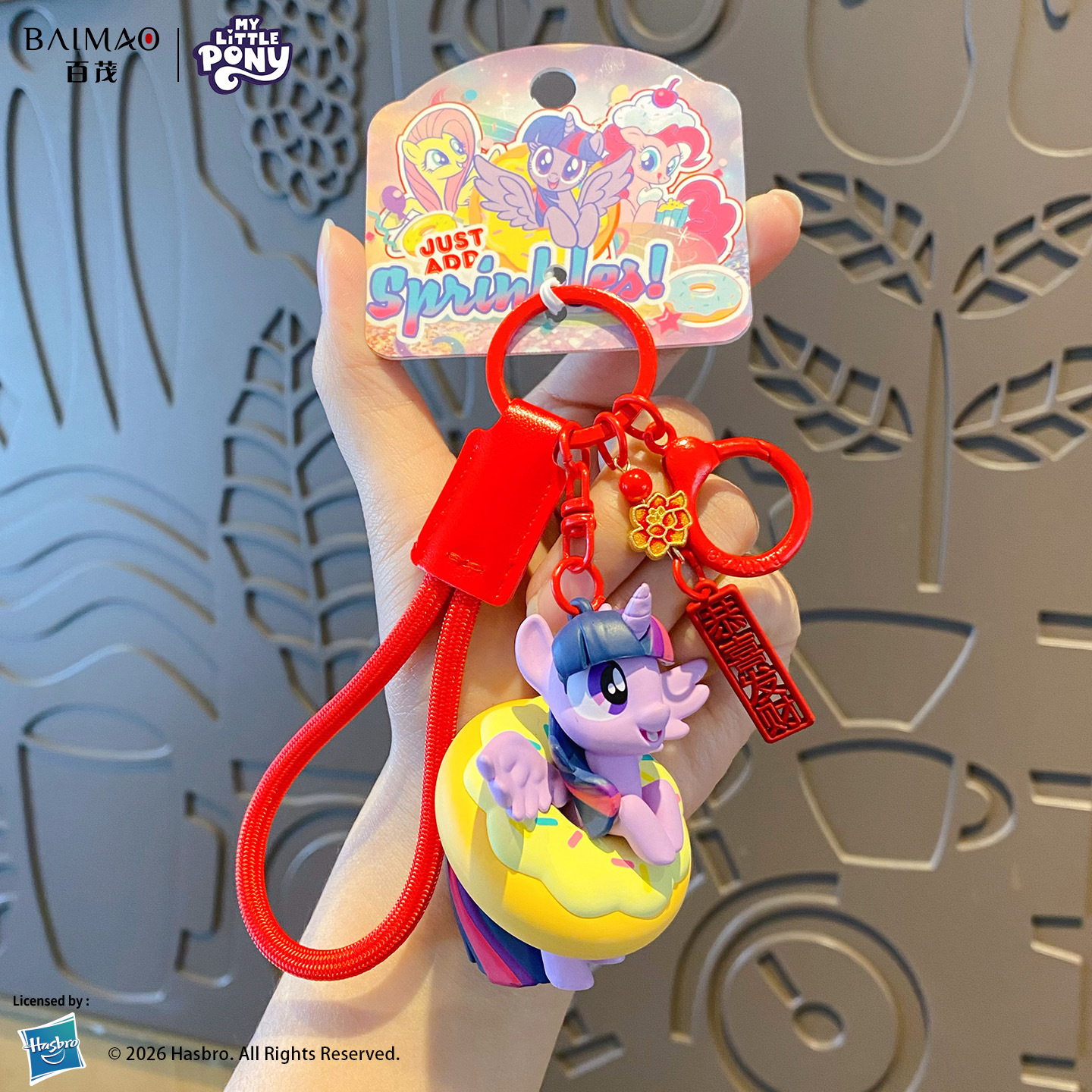 百茂正規版ポニーポーリービーズのキーホルダー