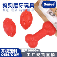 亚马逊狗狗吹塑发声玩具磨牙耐咬骨头橄榄球小狗互动训练宠物用品