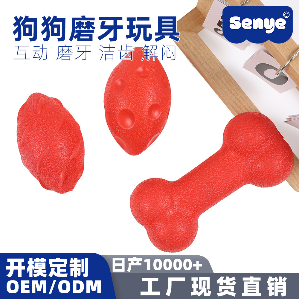 Amazon Dog Blow Molding Sound Toy Teething Resistant Bone Rugby Puppy Interactive Training Pet Supplies