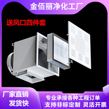 高效送风口四件套中央空调自净器风阀散流板无隔板过滤器回风窗口