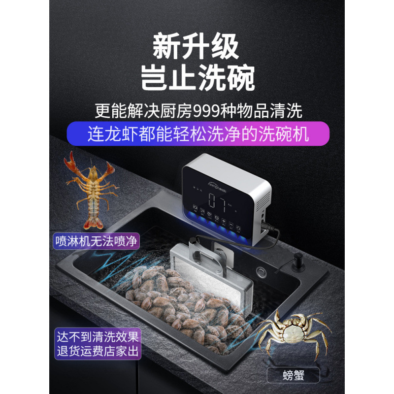 爱妈邦超声波洗碗机家用小型全自动台式免安装水槽集成一体清
