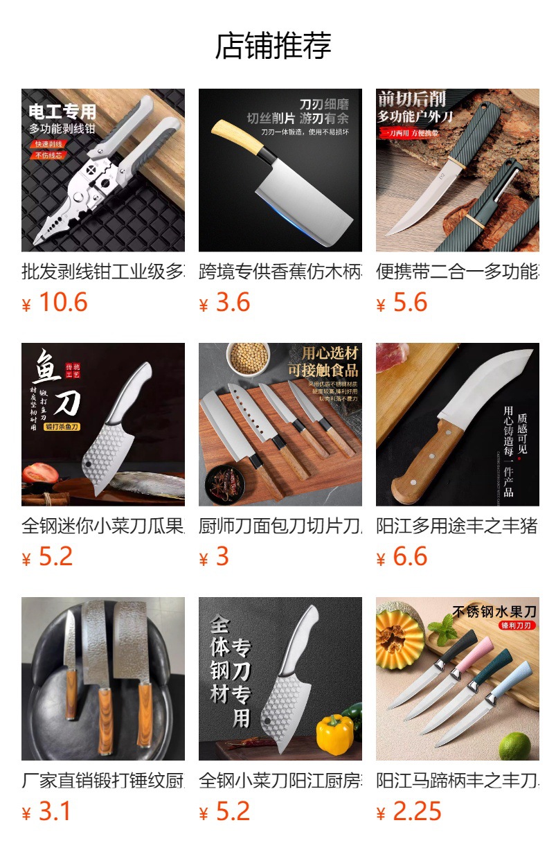 预览状态下无法点击,发布后,可点击跳转到对应的商品页面
