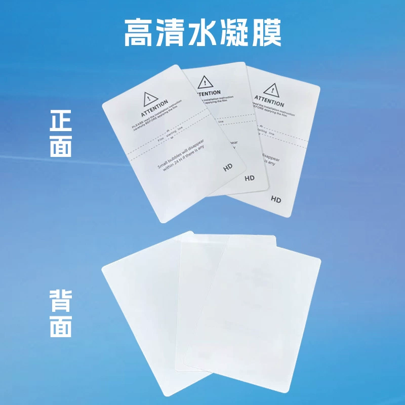 Машина для резки пленки из ТПУ высокой четкости, специальная пленка для мобильного телефона поставляется с ремонтом, без деформации, без белой линии, гидрогелевая пленка, прямая продажа с фабрики