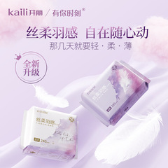 Kailisi ソフトフェザー超薄型通気性で蒸れない生理用ナプキン卸売