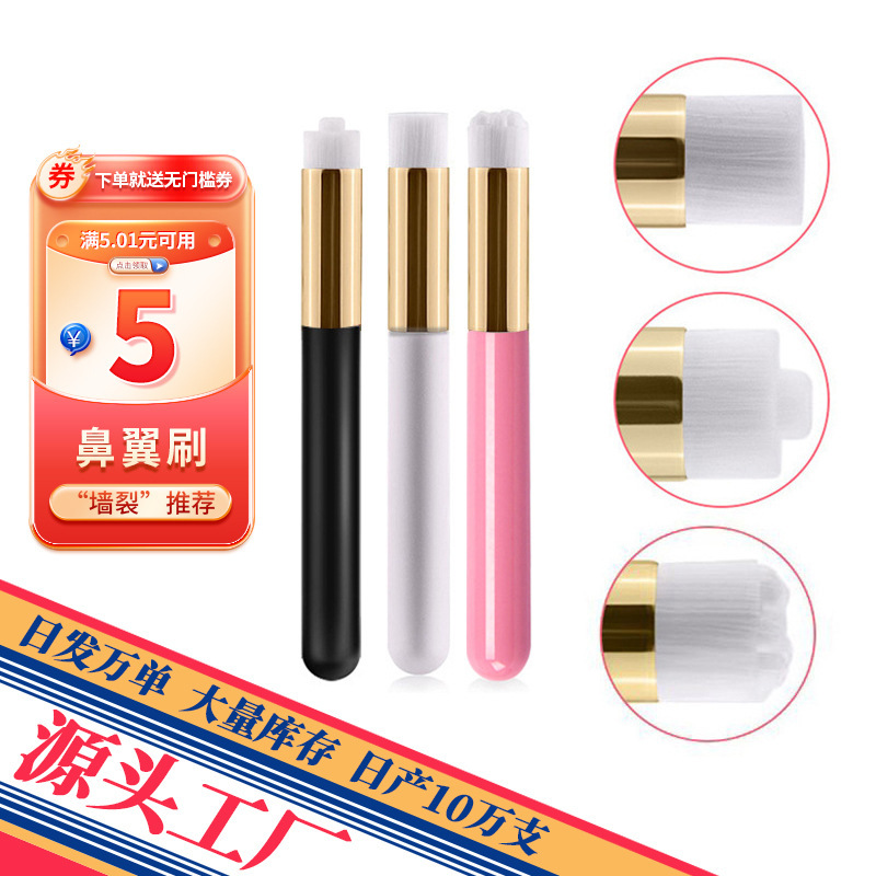 Nose Shadow Brush, Nose Wash Brush, Nose Beauty Brush, Blackhead Brush, Nose Cleaning Tool, Manual Facial Cleansing Brush, Cross-Border Supply Nose Shadow Brush, Nose Wash Brush, Nose Beauty Brush, Blackhead Brush, Nose Cleaning Tool, Manual Facial Cleansing Brush, Cross-Border Supply