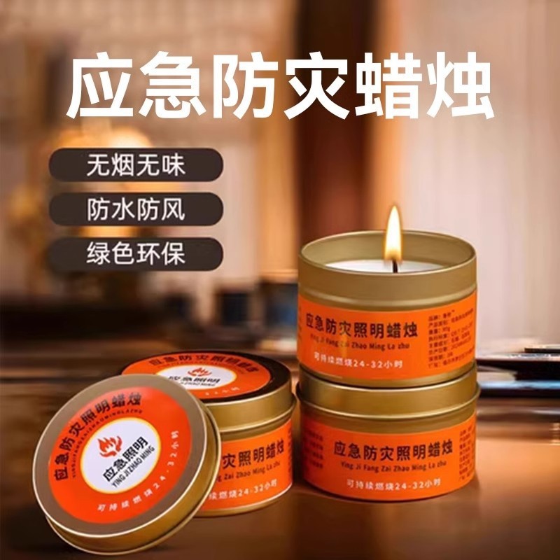 緊急防災ろうそく無煙無味家庭用停電照明予備地震緊急生存防風防水シーン|undefined