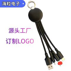 発光ロゴ三合一データライン多機能ビジネスギフトラインのキーホルダーを制定します。