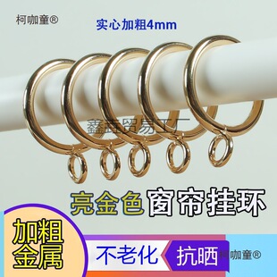 Gold Curtain Rod Ring Buckle Roman Rod Circle Ring Metal Hook Adjustable Buckle Hanging Ring Bathroom Hook Metabo