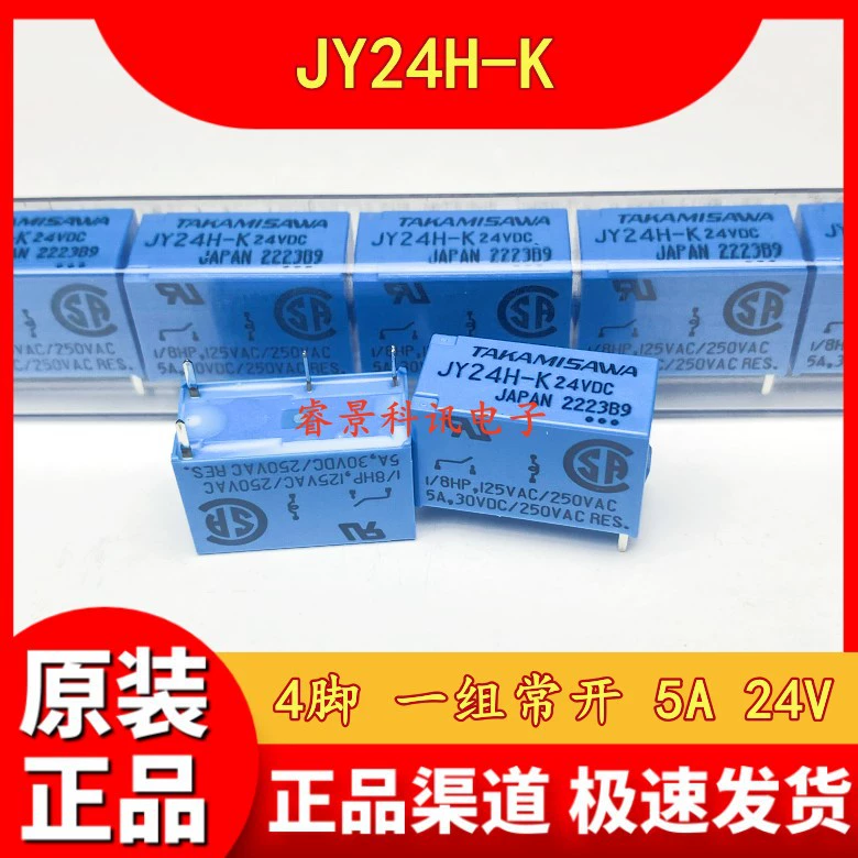 JY24H-K 24VDC набор нормально открытый 4 ноги 5A DC24V реле
