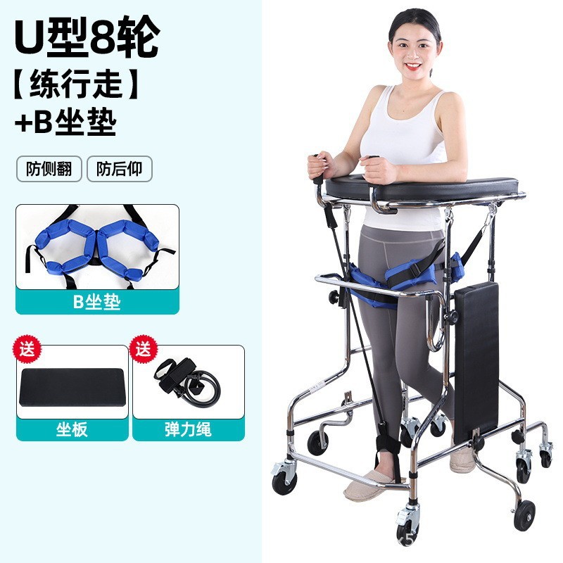 U-shaped 8-wheel [walking practice] + B cushion