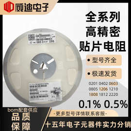 贴片高精密电阻RT0805BRD0751KL 51kΩ ±0.1%国巨0805低温漂