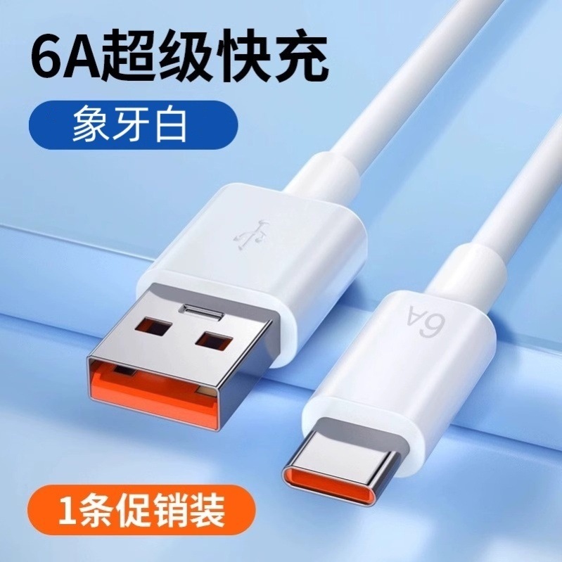 现货批发66W超级快充充电器120W适用华为手机充电头MATE70数据线|undefined