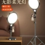 圆形美颜直播拍照摄影灯