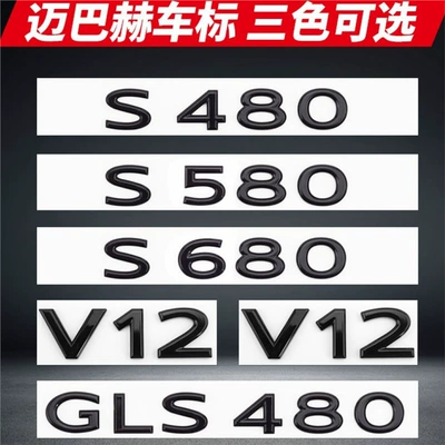 Maybach car emblem S480 S580 S680 GLS480 GLS600 V12 Mercedes-Benz digital English car emblem sticker