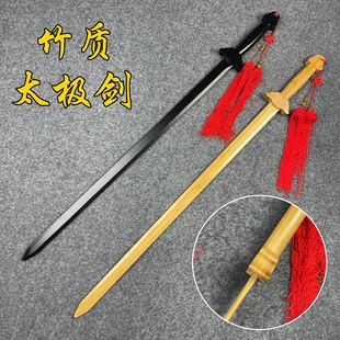 太极剑武术晨练对练木剑带鞘竹剑男女舞蹈拍照古装儿童成人训练剑-阿里巴巴