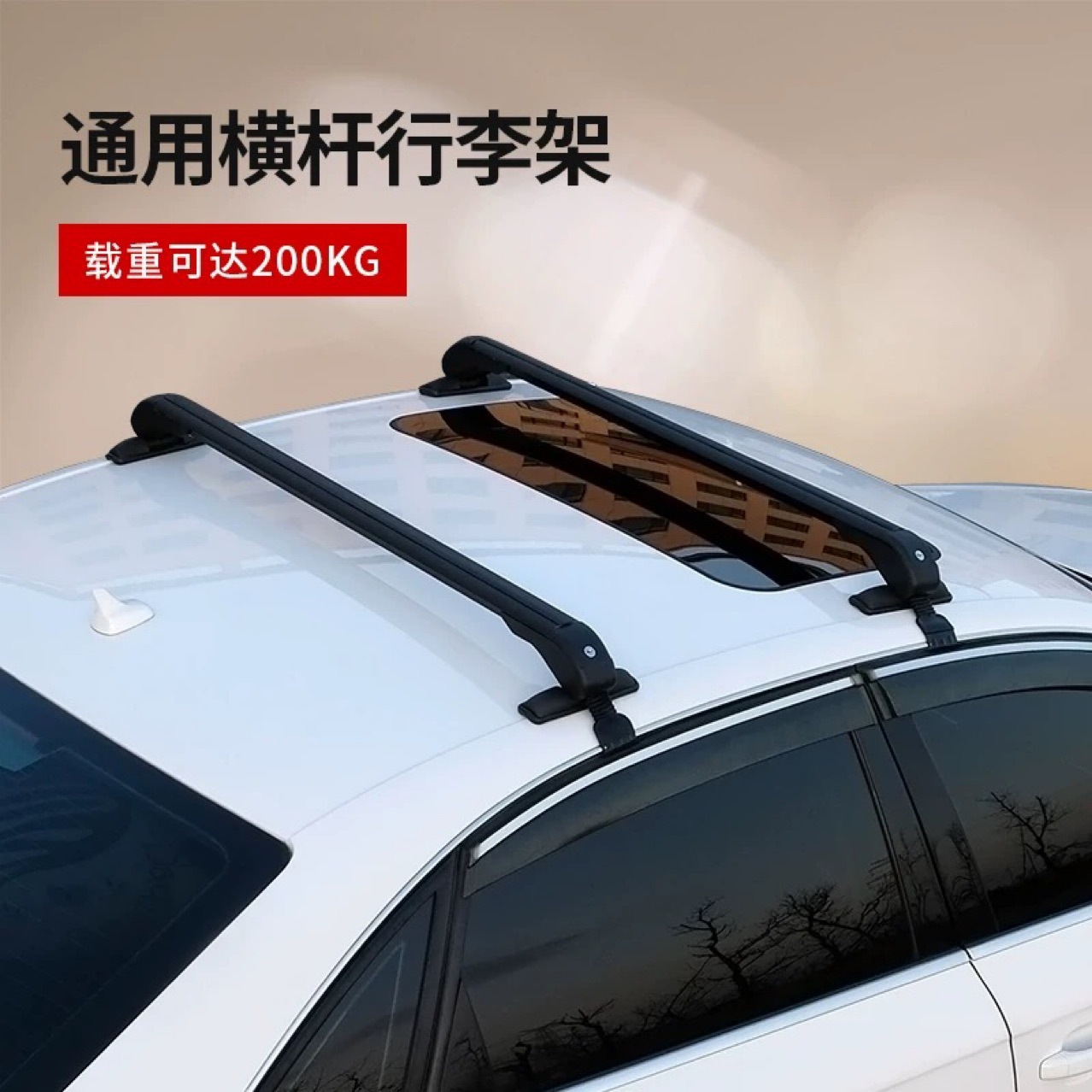 Qìchē Car Roof Rack Cross Bars Aluminum Alloy Universal (Roof rack) - model-a-bar-length-90cm-foot-distance-100cm