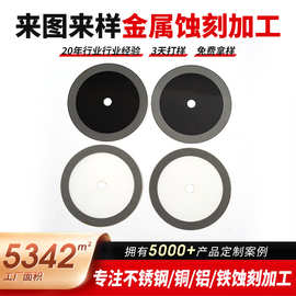 厂家金属码盘蚀刻光栅测速码盘腐蚀编码器电机反射式码盘蚀刻定制