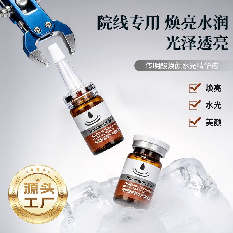 The Same Tranexamic Acid Essence Used in the Hospital Setting for Brightening and Revitalizing Skin