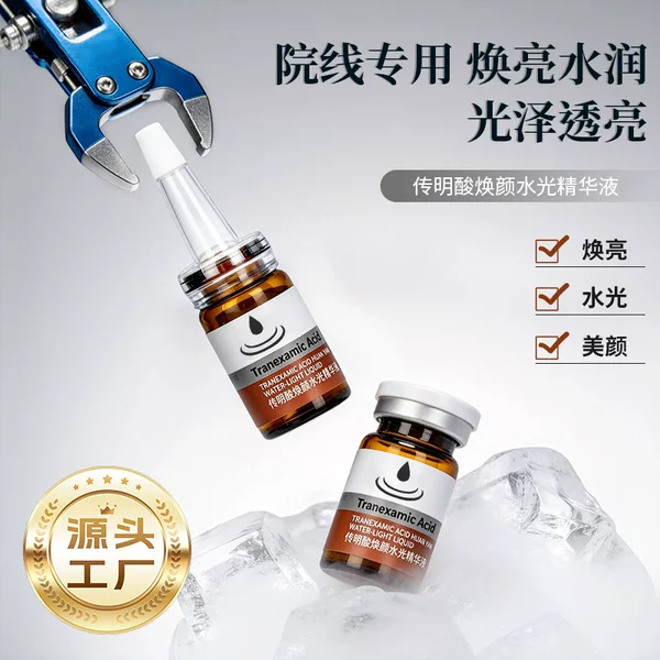 The Same Tranexamic Acid Essence Used in the Hospital Setting for Brightening and Revitalizing Skin