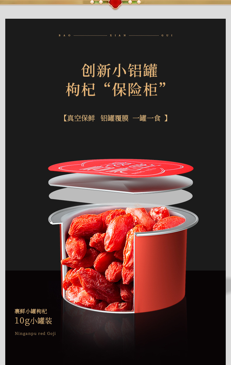 Ning'anbao Freeze-Dried Goji Berry Gift Box Ningxia Goji Gou Qi Zi 240g Ready to Eat specifications