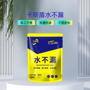 Quick-Drying Water Leak-Proof Spot Wholesale Bathroom Wall Crack Repair Quick-Acting Construction Simple Household Water-Proof